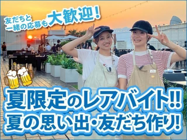 8/1 限定！【大量募集！】千葉市内花火運営スタッフ★ 翌々週払い / 高時給 / 短期単発OK