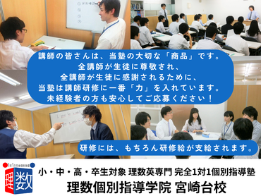 【理数個別指導学院　宮崎台校】完全1対1での個別指導！週1日〜OK、英語・算数・数学・理科の中から得意な1科目でOK！