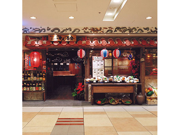 まるで沖縄☆彡雰囲気抜群の沖縄居酒屋でNEW STAFF大募集｜海人酒房　新宿アイランドタワー