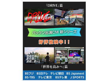 株式会社フォーラムエイト 大阪支社