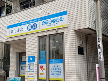 歯科・診察アシスタント募集　　17時以降や土曜日は時給アップ　未経験者歓迎