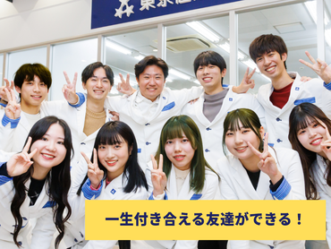未経験者大歓迎！　東京個別指導学院 新川崎教室　週1日、１日１コマから勤務OK！、私服勤務◎　週1日、１日１コマから勤務OK！私服勤務◎