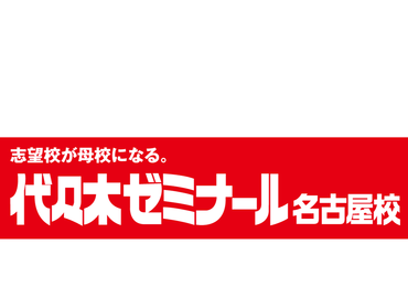 高校生コースの事務補助・生徒対応スタッフ【駅近／週1～OK／初心者歓迎／授業は担当しません】