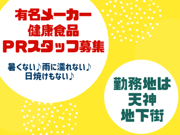【ミーナ天神】研修1日+最低2日の短期勤務<時給1400円＞6月12日～6月18日