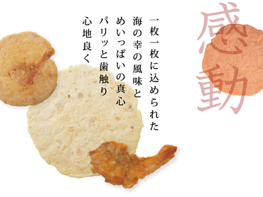 時給1150円〜【土祝＋100円！日曜＋200円】１日4時間から  週１日から　えびせん購入割引あり　