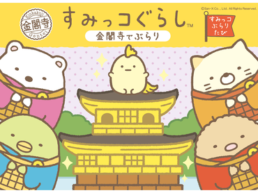 ＼金閣寺境内でのお土産販売／週２回～勤務OK◎時給1200円以上！昼食お弁当支給あり♪