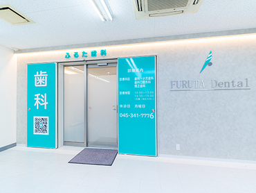 ❤歯科医院❤での衛生業務　週1日～ＯＫ！　平日17:00位から20:00　土日祝9:30-1930:終日勤務も歓迎