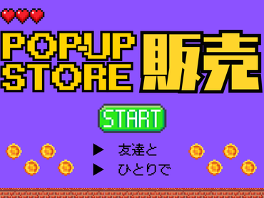 即払い◎ポップアップショップ運営スタッフ＠MAGNET by 渋谷109