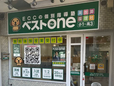 週1日１日1コマから勤務OK！『先生』始めてみませんか?　ECCベストOne練馬校