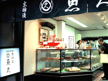 【11/24~1/7の短期お歳暮販売スタッフ】人形町駅・水天宮前駅スグ！デパ地下で食品販売のお仕事♪未経験・大学4年生大歓迎♪1日5時間〜OK！面接時履歴書不要！＠魚久　人形町店