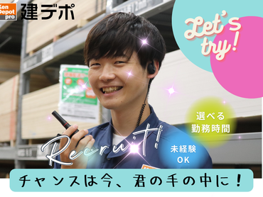【時給1,595円（時間手当含）】☆履歴書不要　☆有給休暇あり！週2日、1日2時間〜で募集中！！テスト休みも取りやすい！　建材店の積込み、品出し、レジ手伝い等（建デポ練馬春日町店）/　0218d