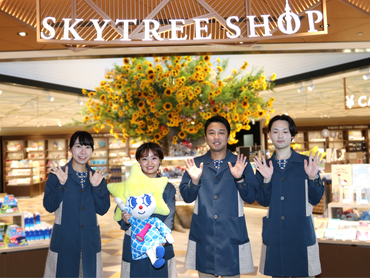 【就活に役立つ！】【週2日～/1日5h～OK】東京スカイツリー®オフィシャルショップでの接客販売スタッフ