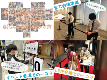【5/20◎終日勤務でガッツリ★】1日～OK♪男性活躍中☆アーティストリリースイベントスタッフ募集！〚株式会社totonoi〛