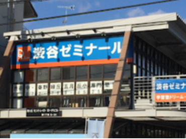 【WEB選考完結】昇給年３回！個別指導の塾講師／未経験大歓迎／完全人柄採用！