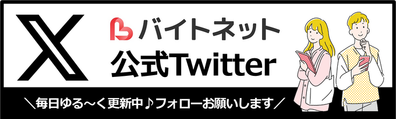 公式Twitter（福岡）