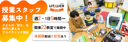 LITALICO様バナー