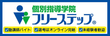 成学社ピックアップバナー