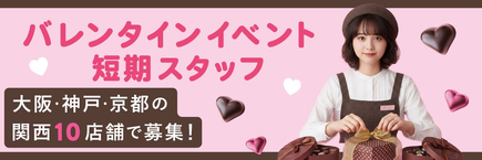 ディンプル（バレンタインデー）