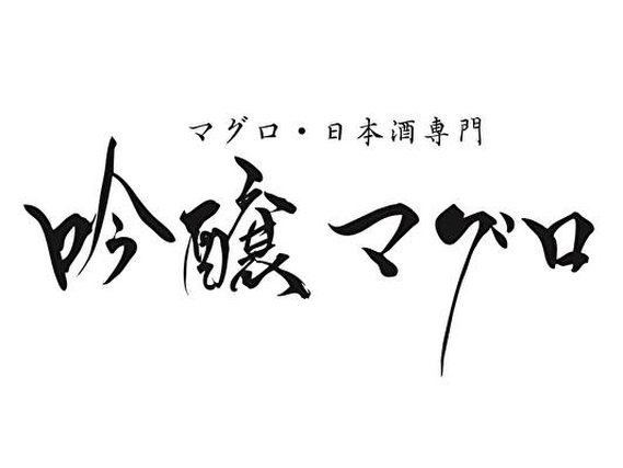 まかない有★名古屋駅〜徒歩6分！＜オシャレok＞髪型・髪色自由で自分らしく！週2日〜・1日3h〜okの自由シフトが魅力★履歴書不要★社割あり系列店20%offの詳細画像