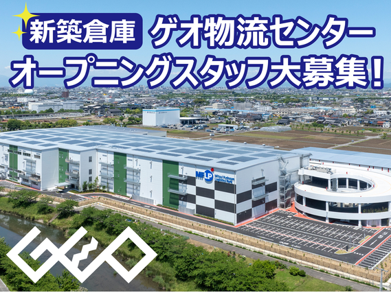 〈時給1500円〉★12月限定　物流倉庫での軽作業　17時～22時   1日4時間・週2日～　平日と土曜日 12月以降は応相談の詳細画像