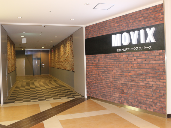 【映画館スタッフ】アルバイトデビューにも最適！新しい仲間たちと新しいお仕事を始めませんか？(MOVIX日吉津)の詳細画像