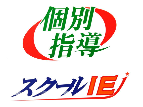 1コマ最大2,250円！塾講師/小学生～高校生指導/未経験可/長津田の詳細画像