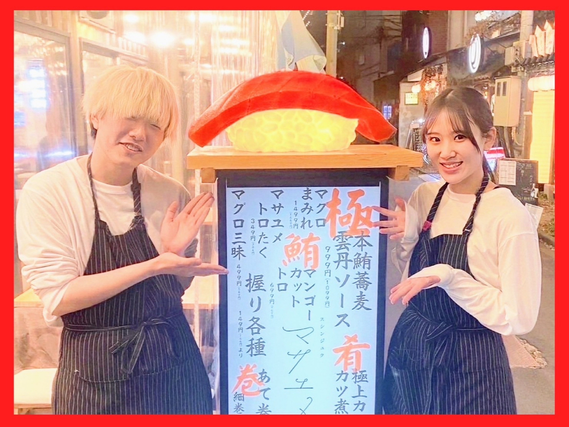 週2日／5h～OK！代々木駅1分★ほぼ新宿のれん街のスシ酒場♪髪色ネイルピアス自由◎履歴書不要◎の詳細画像