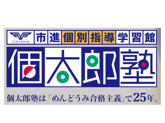 個別指導講師を募集中!<白衣貸与、大学帰りに私服で出勤できます>丁寧な研修で初めての方でも安心です。の詳細画像