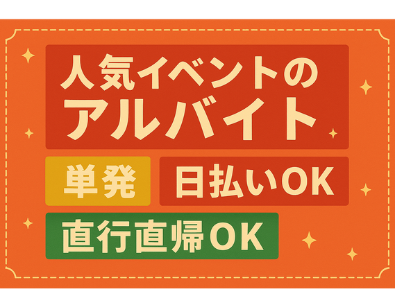 【国際展示場】格闘ゲームの世界的祭典！プロゲーマーやYouTuber多数参戦！大型ゲームイベントです！！の詳細画像