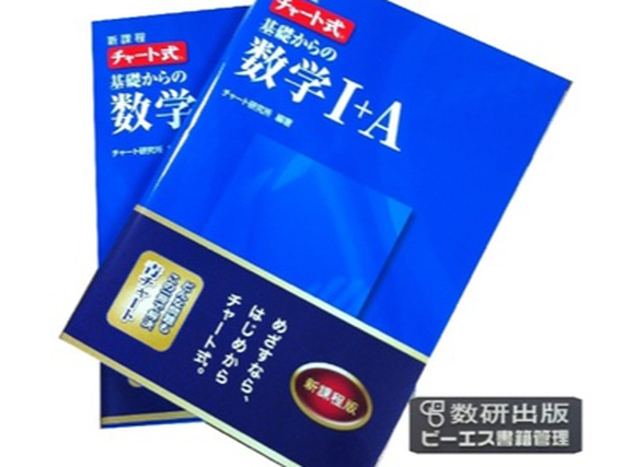 ＼2026年1月14日(水)～4月10日(金)限定！／時給1200円以上◎お馴染みの数研出版のチャート式参考書などの品出し・箱詰め・パレット積みのカンタン作業ですの詳細画像