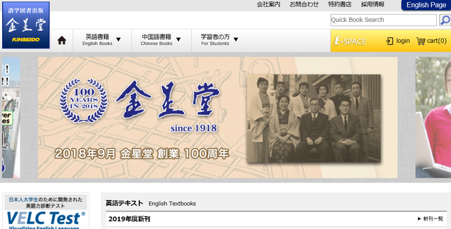 老舗語学教科書出版社で短期のお仕事の詳細画像