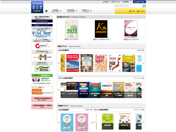 老舗出版社で資料調査のアルバイト（短期）の詳細画像