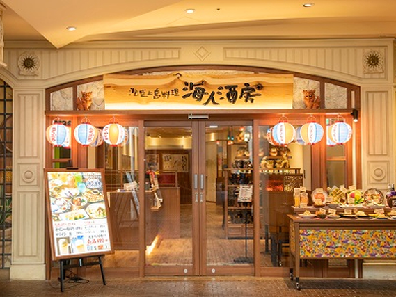 まるで沖縄☆彡雰囲気抜群の沖縄居酒屋でNEW STAFF大募集｜海人酒房　イクスピアリの詳細画像