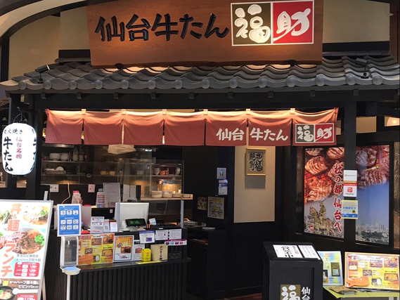 【土日祝は時給100円アップ！】週2日～、1日3hから勤務OK！｜仙台牛たん　福助　太田店の詳細画像