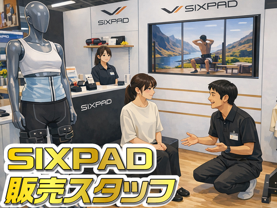 高時給1500円｜土日祝のみ｜EMSトレーニング機器・SIXPADシックスパッドのPR販売/MTNGO013の詳細画像