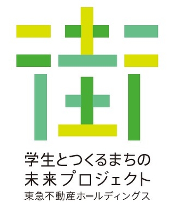 ★京都市との共同プロジェクト★東急不動産HD主催 【第5回】「学生とつくるまちの未来プロジェクト」学生メンバー募集の詳細画像