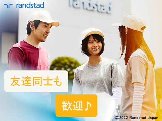 アマゾン筑紫野★期間限定時給1300円！★週2日～OK！お友達と一緒の応募も大歓迎(^▽^)　カンタン仕分けバイト/FCKS100055の詳細画像