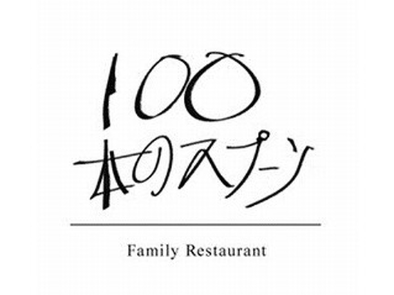 ★素直な仲間に出会える★週1回、1日4時間〜応相談◎100本のスプーンでお仕事◎＜豊洲店＞履歴書不要★の詳細画像