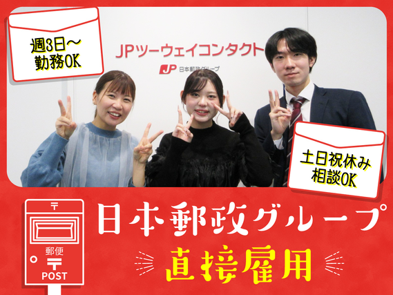 大人気オフィスワーク！18時以降時給UP⭐1日3h～OKのシフト自由｜楽しいメール対応アルバイトの詳細画像