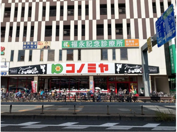 【スーパーコノミヤ　放出店】店舗スタッフ大募集★★週1日・1日2時間からOK◎の詳細画像