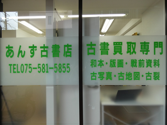 古本販売のためのデータ入力のお仕事の詳細画像