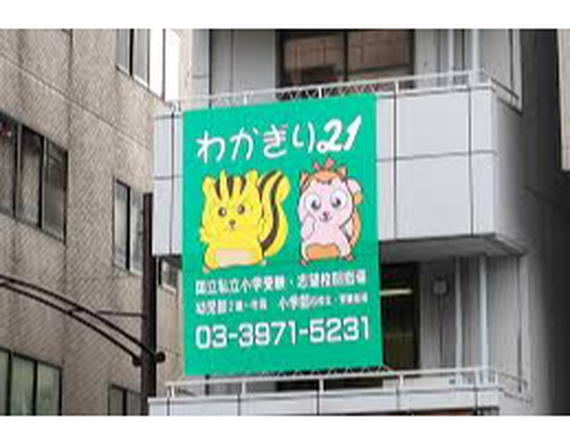 小学生の指導・学童スタッフ募集　【未経験大歓迎】【週1日～勤務可能】の詳細画像