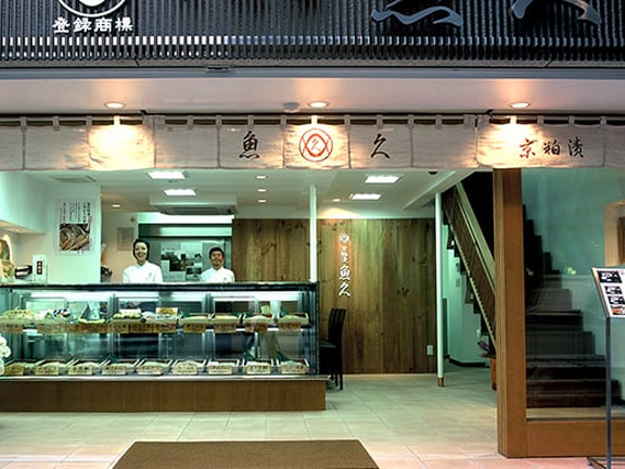 【11/24~1/7の短期お歳暮販売スタッフ】東銀座駅スグ！デパ地下で食品販売のお仕事♪未経験・大学4年生大歓迎♪1日5時間〜OK！面接時履歴書不要！＠魚久　銀座店の詳細画像