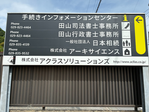 週1〜 / 平日3時間〜 / 交通費支給 / 未経験OK / 建築・司法書士事務所のofficeワークの詳細画像