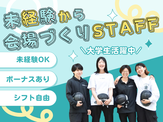 ゲームやアニメ好き集合！展示会のブースづくりSTAFFの詳細画像