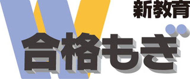 1年以上の長期勤務できる方歓迎★平日週1日～♪初めてのオフィスワークにもおすすめ！国語科の教材・テスト作成補助（株式会社創育/ナジックの学生派遣）の詳細画像