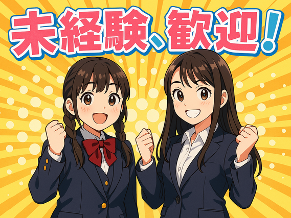 【大学生歓迎】週1日・1コマ～OK★高時給×研修充実で未経験でも安心♪やりがい抜群の個別指導講師バイト！の詳細画像