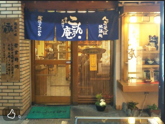 蕎麦居酒屋　ホールスタッフ募集！週２回～OK！の詳細画像