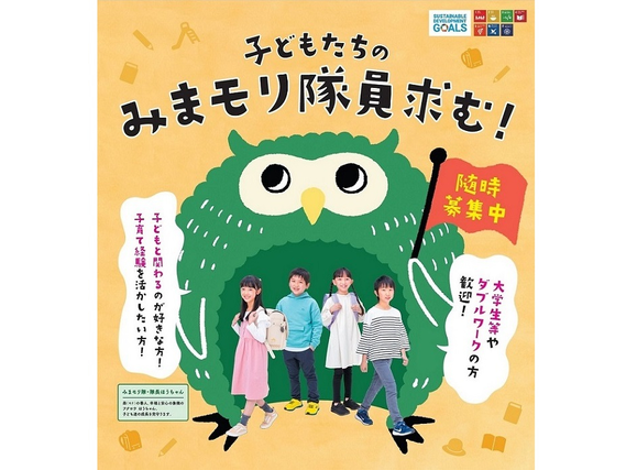 福岡市放課後児童クラブ（学童保育）補助支援員募集！！★勤務地応相談★福岡市立学校教員採用試験での優遇措置ありの詳細画像