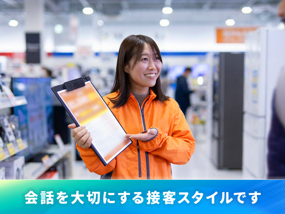 【学増！時給1,800円！土日祝のみでしっかり稼げる！】学生・未経験活躍中/ネット知識不要/学業との両立OK/人と関われるお仕事/あなただけのガクチカを手に入れよう！（ ヤマダデンキテックランド岡崎本店）の詳細画像